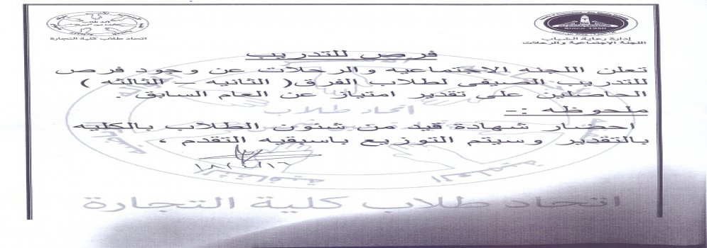 فرص للتدريب