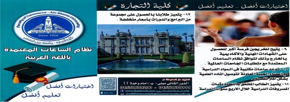 ندوة عن نظام الساعات المعتمدة باللغة العربية