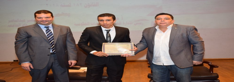 بالصور.. نائب وزير المالية وأمين عام الجامعة يفتتحان ورشة للتوعية بالمفاهيم الحديثة لقانون تنظيم التعاقدات