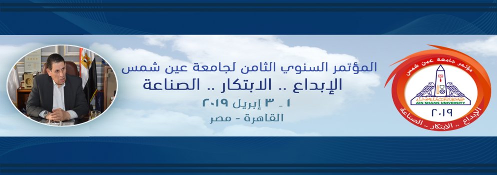 أ.د. عبد الناصر سنجاب: شهادة حضور مؤتمر الجامعة الثامن تعد دورة تدريبية لترقية أعضاء هيئة التدريس