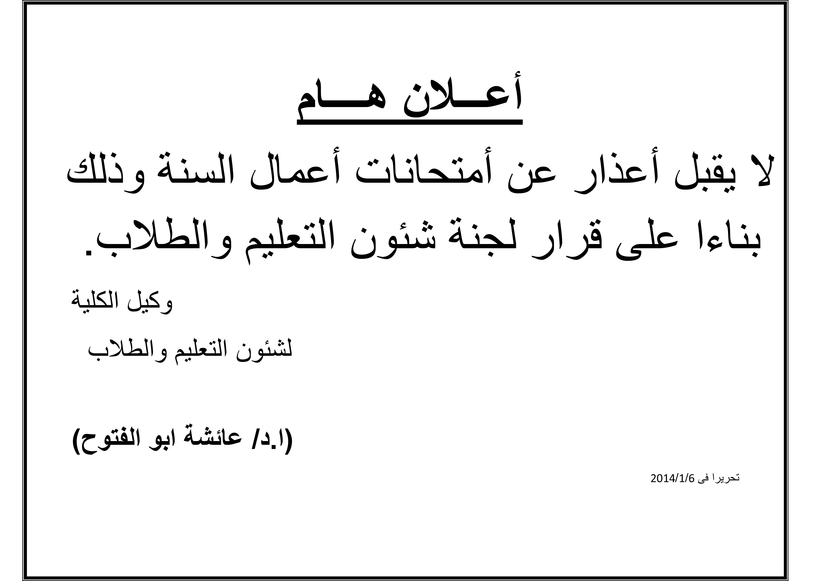 إعلان