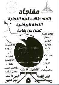 اقامة مسابقة في بطولة البولينج