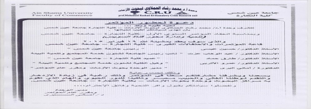المؤتمر السنوي الأول في قاعة المؤتمرات والأحتفالات