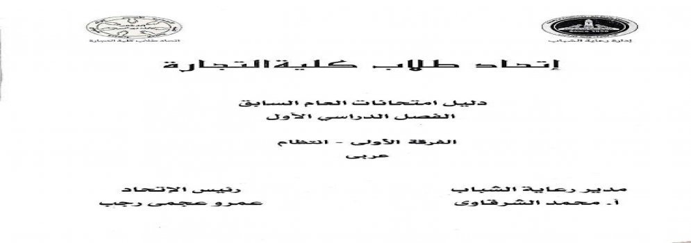 New guideline for exams is distributed free of charge in commerce