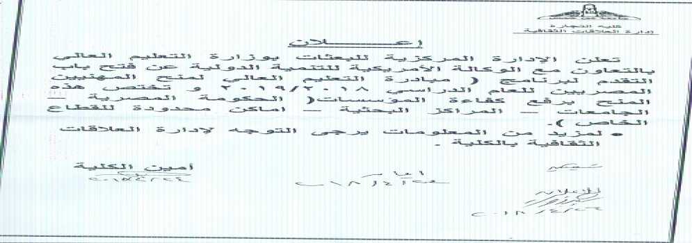 مبادرة التعليم العالي لمنح المهنيين