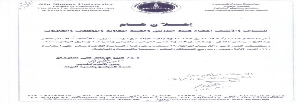ندوة مع مؤسسة بهية