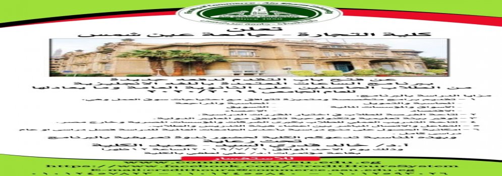 فتح باب التقدم ببرنامج الساعات المعتمدة باللغة الإنجليزية